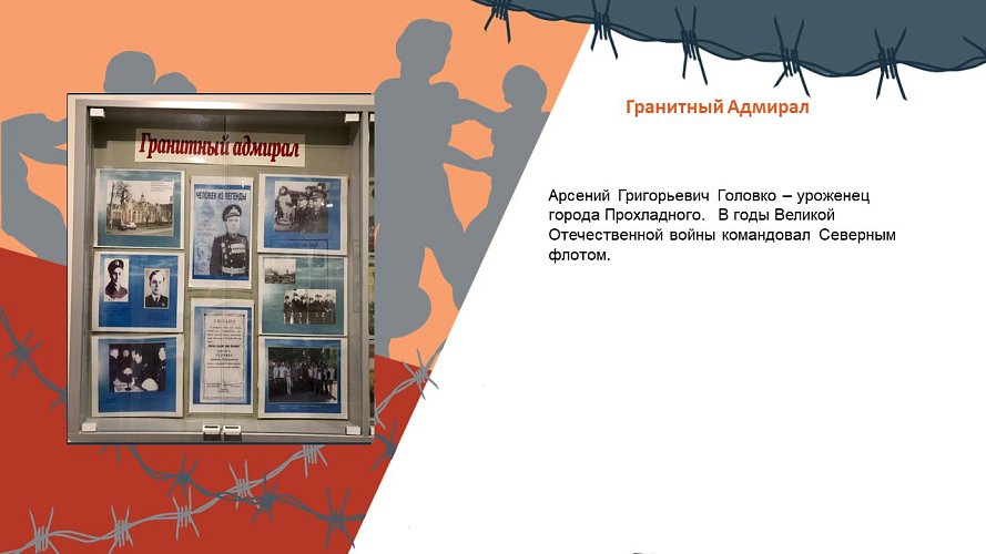 «Память, застывшая в камне»